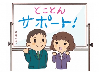 定期テスト対策受付中！