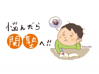 資格取得で自信も勝ち取る！