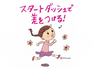 中間テストまであと1ヶ月！