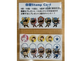 自習スタンプカードはじめました！